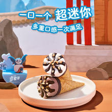 WALL'S 和路雪 迷你可爱多 甜筒香草&巧克力口味冰淇淋 20g*10支