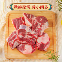 今友牧场内蒙古原切羊后腿2.5kg （半羊切块）