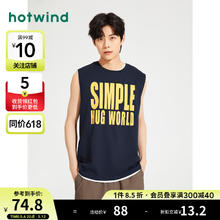 hotwind 热风 男士运动休闲背心