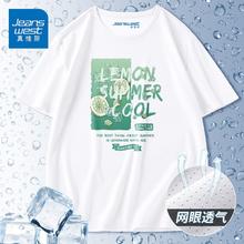 百亿补贴：JEANSWEST 真维斯 冰丝T恤男短袖夏季冰感网眼透气速干衣男士加肥加大码半袖