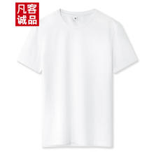 VANCL 凡客诚品 雷军同款 240克重磅纯棉T恤5A级抑菌短袖 多色
