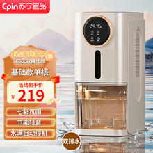 EPIN 苏宁宜品 除湿机家用回南天抽湿机空气除湿室内卧室地下室去湿机小型吸湿器辅助干衣 基础款|单核(NJ-CSJ001)