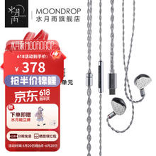 Moondrop 水月雨 梅 MAY 入耳HiFi有线耳机 USB-C