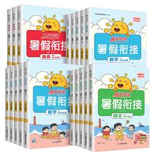 首单+签到 阳光同学暑假衔