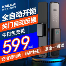 凯利莱（KAILAI）K9s智能门锁指纹锁3D人脸识别智能锁全自动密码锁入户门电子锁 全自动+