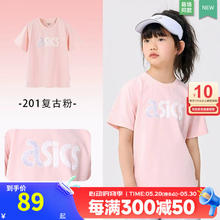 ASICS 亚瑟士 童装2024新款夏季运动休闲男女童儿童针织短袖LOGO印花T恤 201复古粉