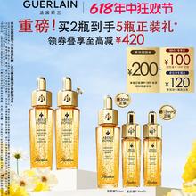 GUERLAIN 娇兰 帝皇蜂姿焕活复原蜜精华 30ml*2（赠同款30ml+15ml*2）