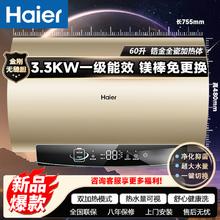 Haier 海尔 电热水器 60升 3300W 变频速热 一级能效 PA7