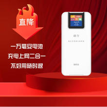 格行 随身wifi可移动无线wifi6全国通用免插卡高速流量2024年充电宝款