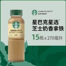 Starbucks 星巴克 星选系列 芝士拿铁/美式即饮咖啡 270ml*15瓶