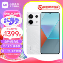 Plus:小米Redmi Note13 Pro  星沙白 12GB+256GB