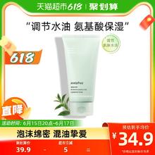 88VIP会员：悦诗风吟 洗面奶 150ml