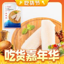京东超市 海外直采 大西洋真鳕鱼颈肉（去刺去皮） 净重1kg