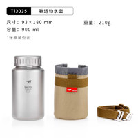 keith 铠斯 户外运动钛壶 Ti3035+配壶套-900ml