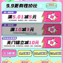 京东 3C数码 疯狂星期一 领5.01-5元/10-3元/10元无门槛优惠券