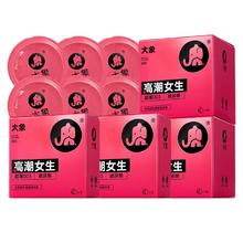 大象小粉盒 玻尿酸超薄003避孕套