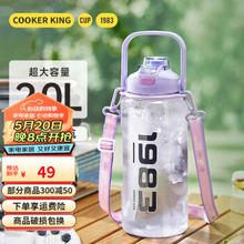炊大皇 运动水杯大容量吸管杯 海棠紫/2L