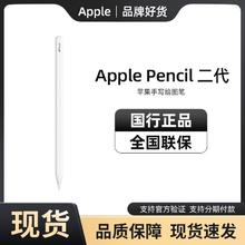 百亿补贴：Apple 苹果 国行正品苹果Pencil电容2代/1代/手写笔蓝牙连接触控电容绘画作图