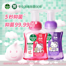 88VIP会员：Dettol 滴露 kitty泡沫洗手液樱桃250m*1+兰花250ml*1