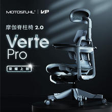 Motostuhl 摩伽 脊柱椅VertePro人体工学椅电脑椅家用简约透气电竞椅可躺办公椅 耀夜黑