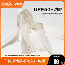 ASICS 亚瑟士 童装2024春夏季男女儿童UPF50+紫外线防晒衣梭织外套 05浅驼 170cm