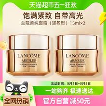88VIP会员：LANCOME 兰蔻 菁纯臻颜精萃乳霜15ml*2（轻盈型）