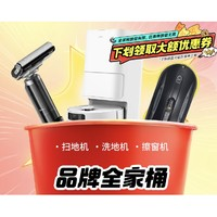 MOVA地球仪 一扫而光全家桶 (洗地机+扫地机器人+擦窗机器人)