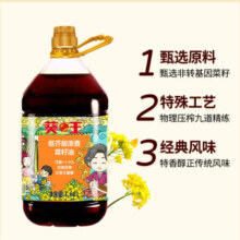 葵王 低芥酸浓香菜籽油3.68L*2件