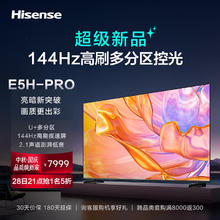 Hisense 海信 85E5H-PRO 85英寸 液晶电视