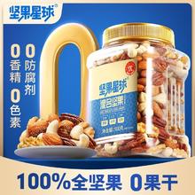 wolong 沃隆 纯坚果500g混合果仁罐装