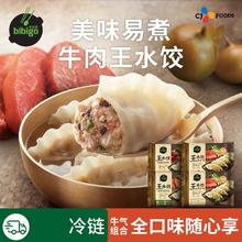 CJ 希杰 必品阁牛肉王水饺300g*4袋