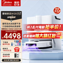 Midea 美的 热风烘干家用智能扫地机器人 自清洁集尘基站 银离子 电动擦地机