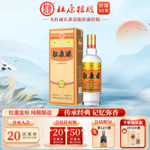 杜康 酒 金标小酒52度150ml品鉴装 纯粮固态国标