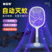 百亿补贴：黑猫神 蚊香液电蚊子拍超长待机苍蝇蚊子飞虫一拍即灭宿舍家居两用