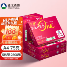 亚太森博 红百旺 A4复印纸 75g 500张/包 5包/箱（2500张）
