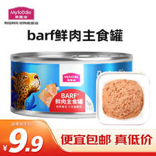Myfoodie 麦富迪 新客专享：Myfoodie 麦富迪 barf鲜肉主食猫罐头 三文鱼100g