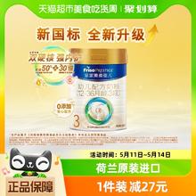 Friso 美素佳儿 PRESTIGE 皇家美素佳儿 婴儿奶粉 国行版