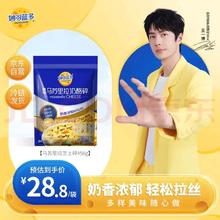 妙可蓝多 马苏里拉芝士碎450g