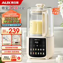 AUX 奥克斯 豆浆机1.75L
