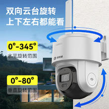 海康威视 皓视通4G摄像头监控器全彩夜视太阳能摄像头