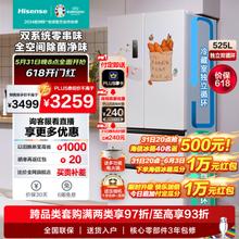 Hisense 海信 525L四开门法式冰箱 BCD-525WNK1PU-CY34