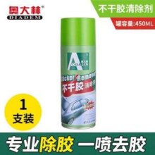 奥大林 不干胶清除剂450mL