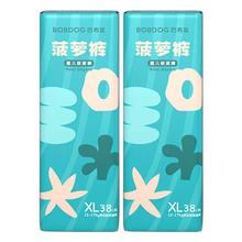 88VIP会员：BoBDoG 巴布豆 菠萝系列 纸尿裤XL38片*2包（码数任务）