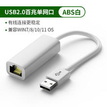 裕合联 USB转网口千兆RJ45网线转换器有线网卡转接头扩展分线器集线