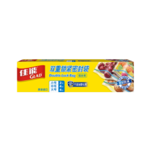佳能（Glad）密封袋收纳袋组合装 加厚食品保鲜密实袋 收纳分装袋 HP630C