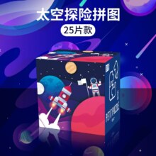 开益 宝宝拼图儿童进阶 太空探险 任选4件