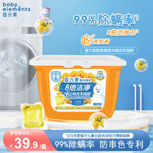 88VIP会员：婴元素 橄榄油酵素浓缩洗衣凝珠 8g*50颗