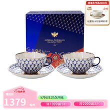 Lomonosov 俄皇 茶具 二杯二碟礼盒装（茶）