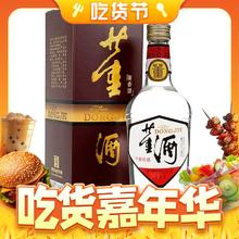 董酒 复刻 白标 54%vol 董香型白酒 500ml 单瓶装