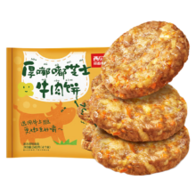 西贝莜面村 厚嘟嘟芝士牛肉饼 60g*4片